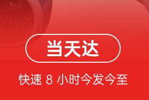 深圳宝安航空快递航空货运公司【机场